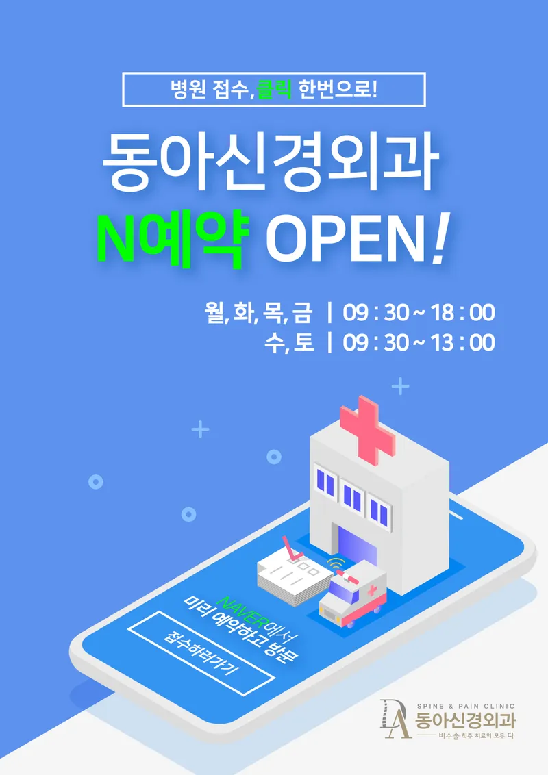 Donga Neurosurgery Clinic