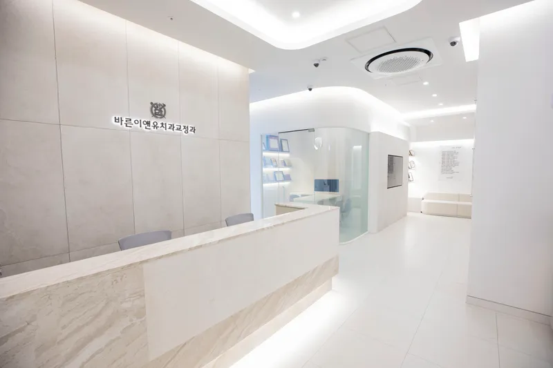 Seoul Baerni & Y Clinic Orthodontic and Dental Clinic Branch