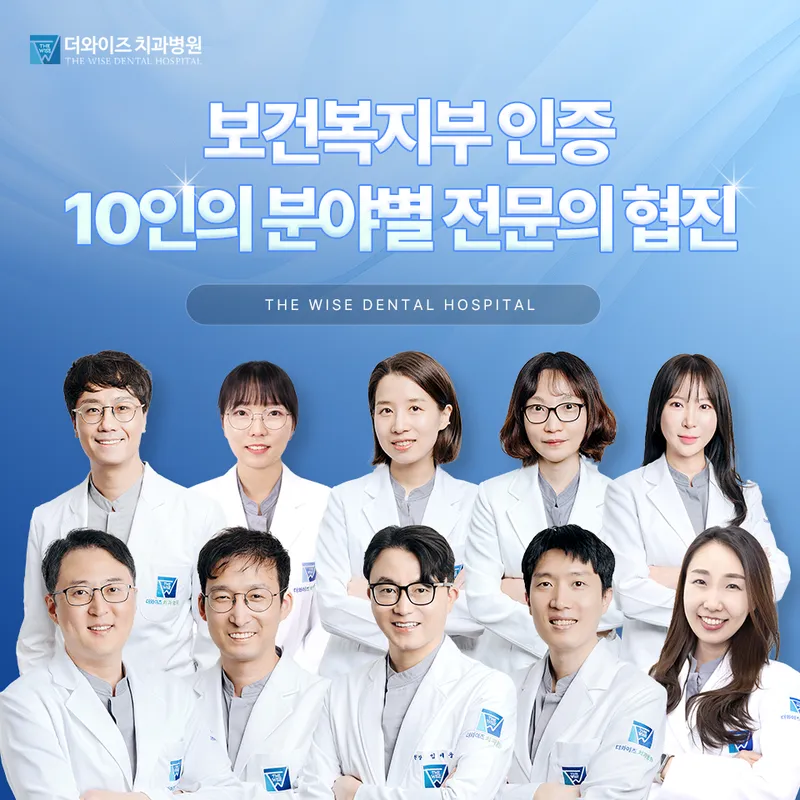 Dwae Wise Dental Hospital