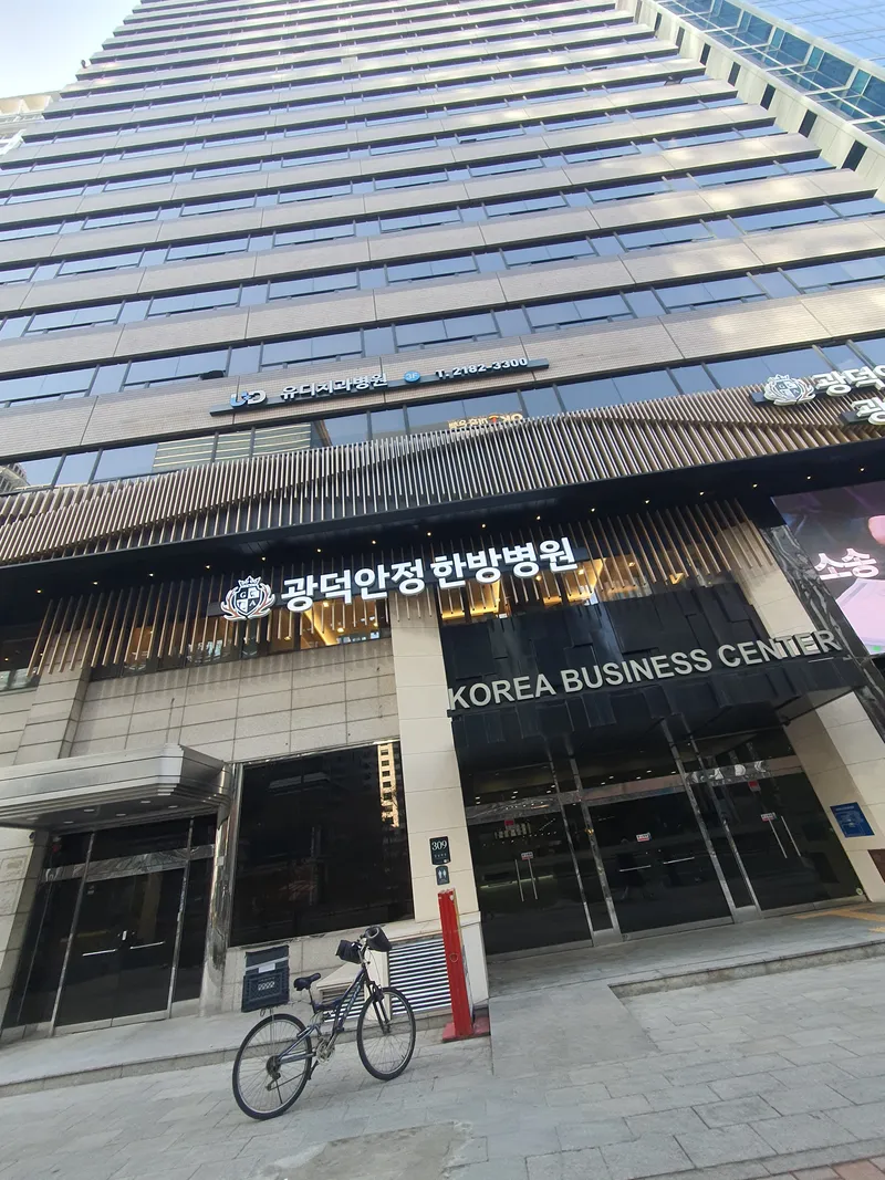 유디치과병원 강남뱅뱅점