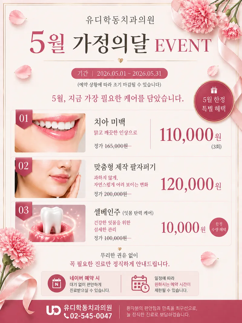 Yudi Dental Clinic