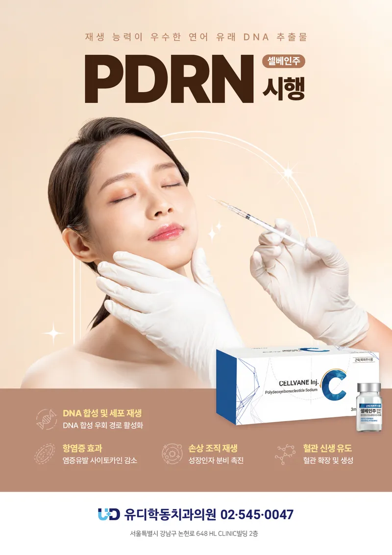 Yudi Dental Clinic