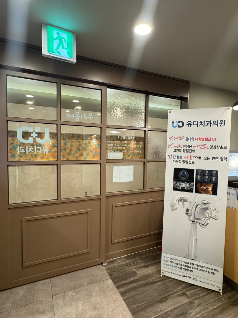 Yudi Dental Clinic