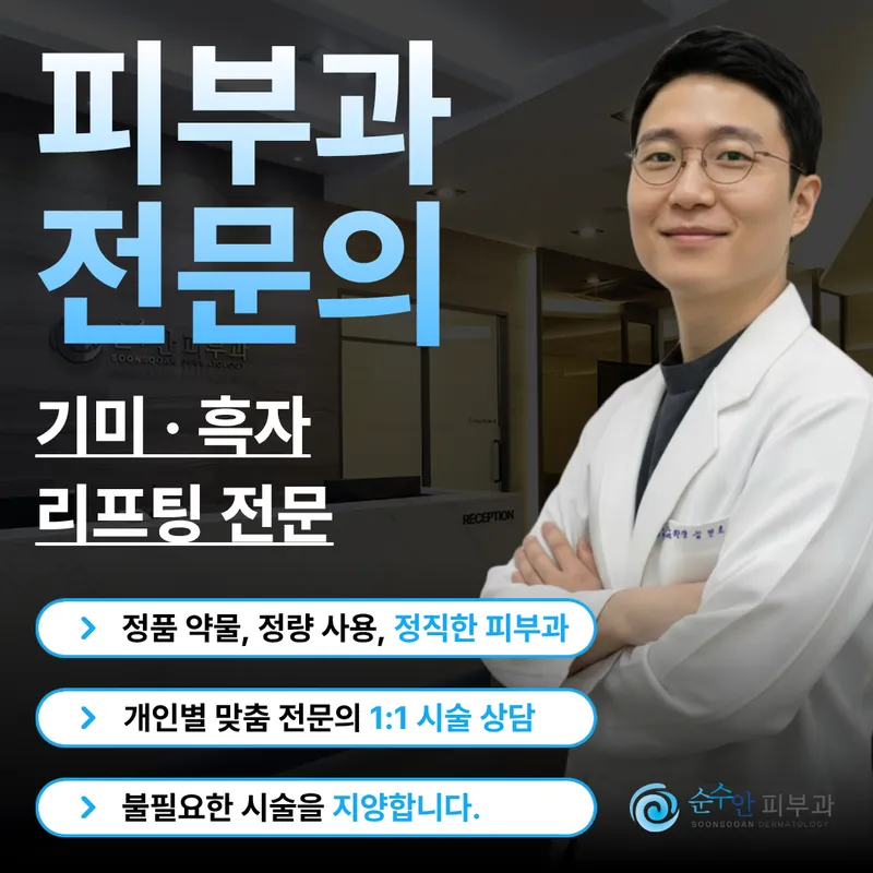 Pure Skin Clinic
