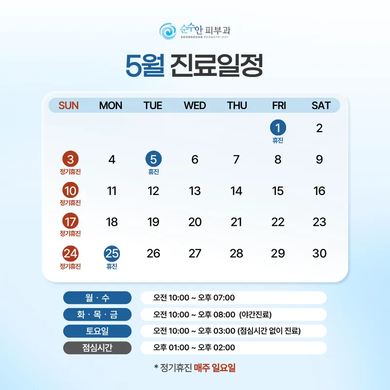Pure Skin Clinic