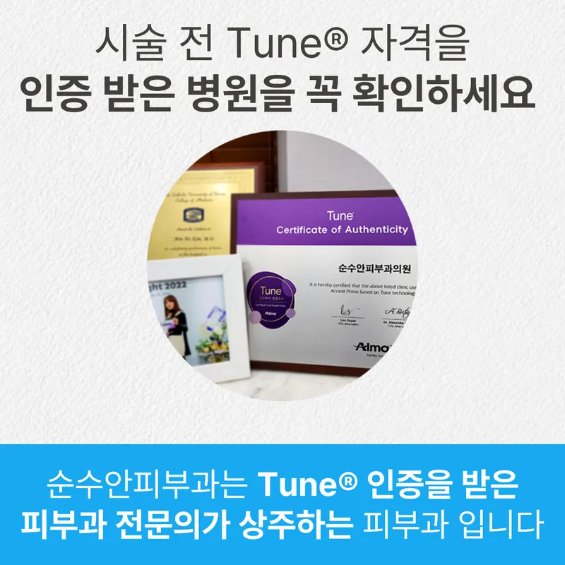 Pure Skin Clinic