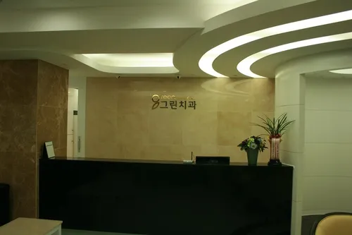송파그린치과의원