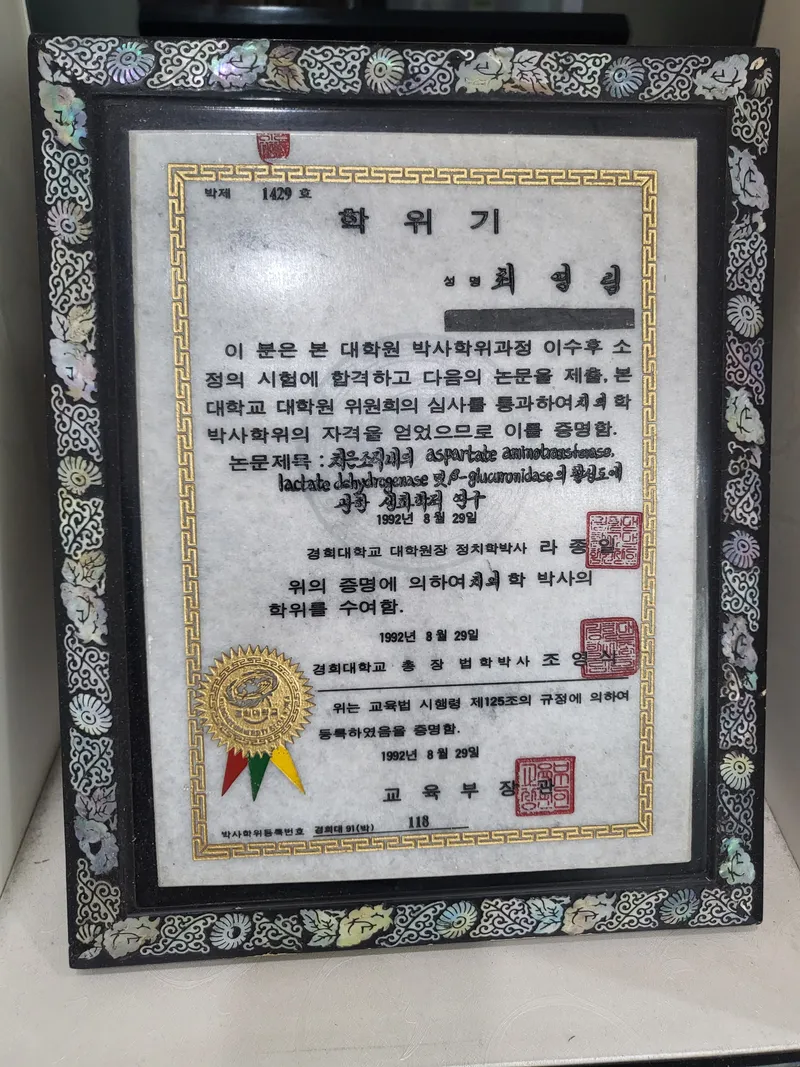 Baeklim Dental Clinic