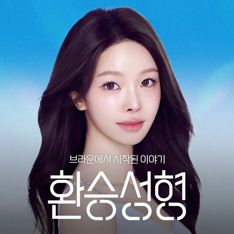 Brown Plastic Surgery Clinic