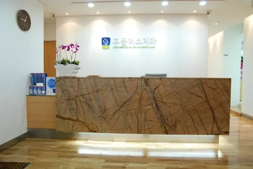 Huplus Dental Clinic