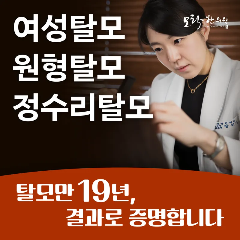 Morak Korean Medicine Clinic