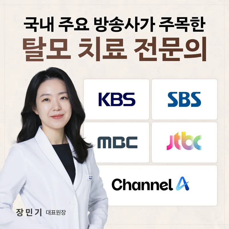 Morak Korean Medicine Clinic