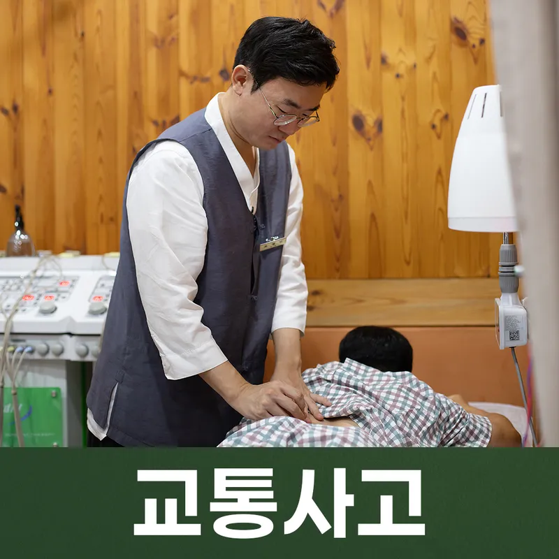 Jirisan Ssanggye Clinic