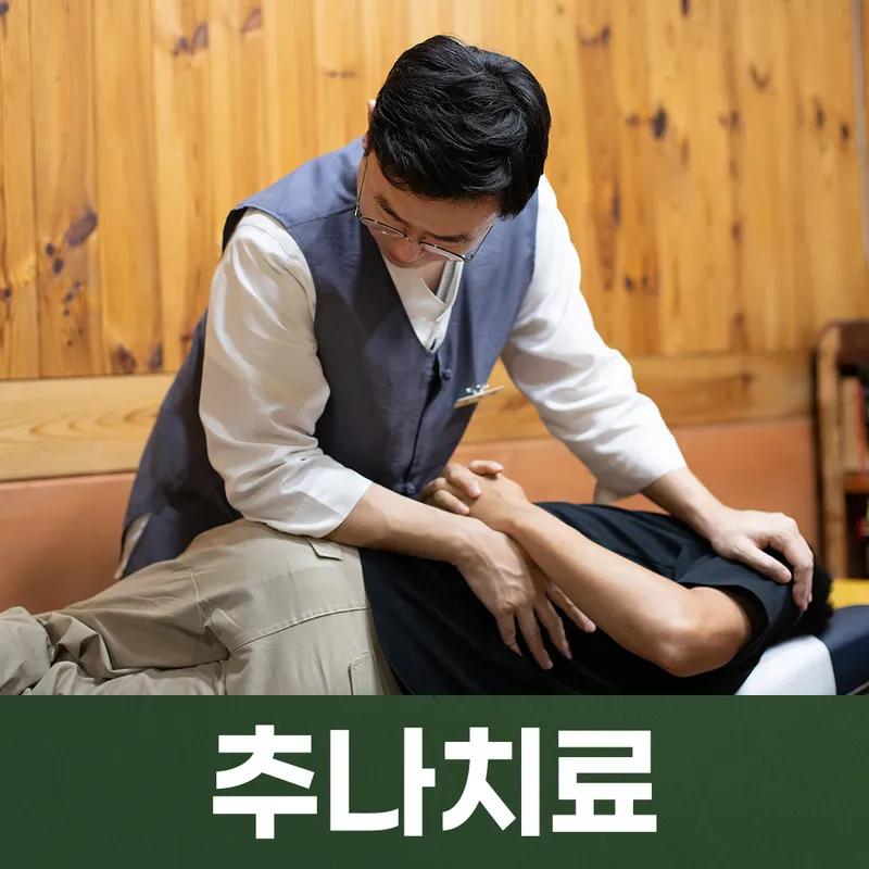 Jirisan Ssanggye Clinic