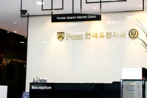 Yonsei Yufen Dental Clinic