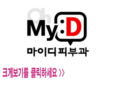 My Dif Dermatology Clinic