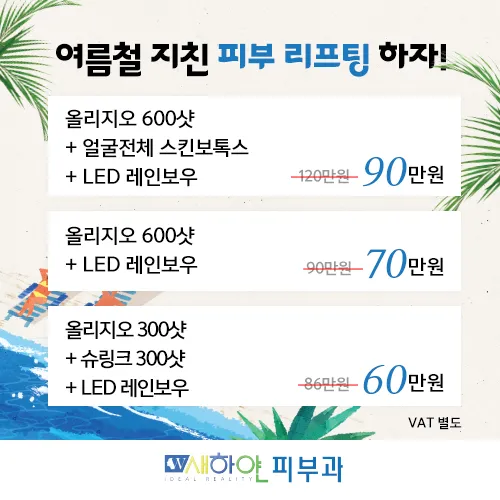 Seahyan Dermatology Clinic Bangbae Branch