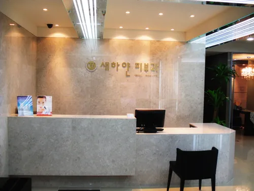 Seahyan Dermatology Clinic Bangbae Branch