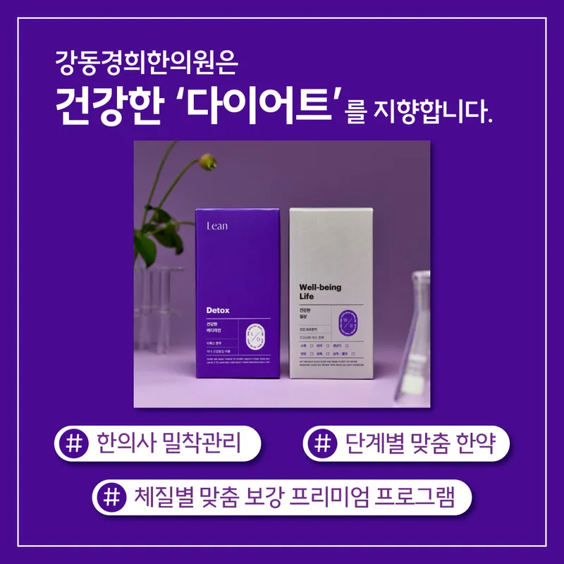 Gangdong Korean Medicine Clinic