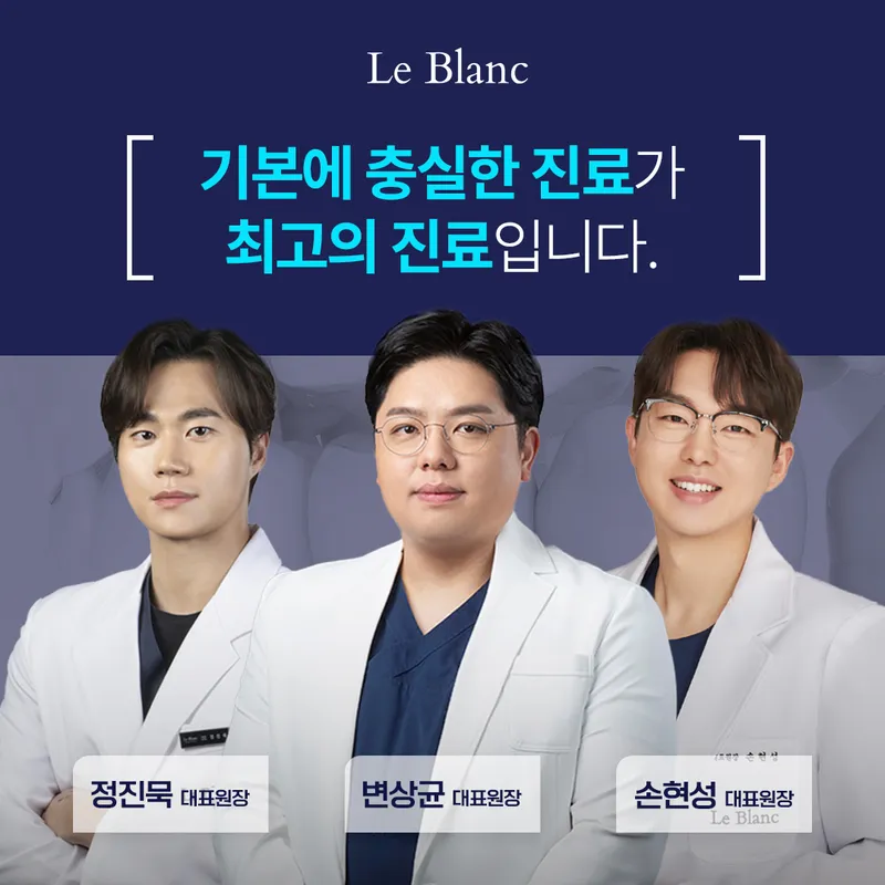 Leblanc Dental Clinic