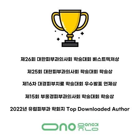 유앤영피부과의원 명동