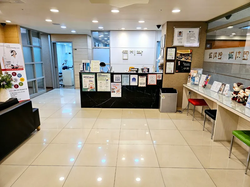 연치과의원 강동 암사