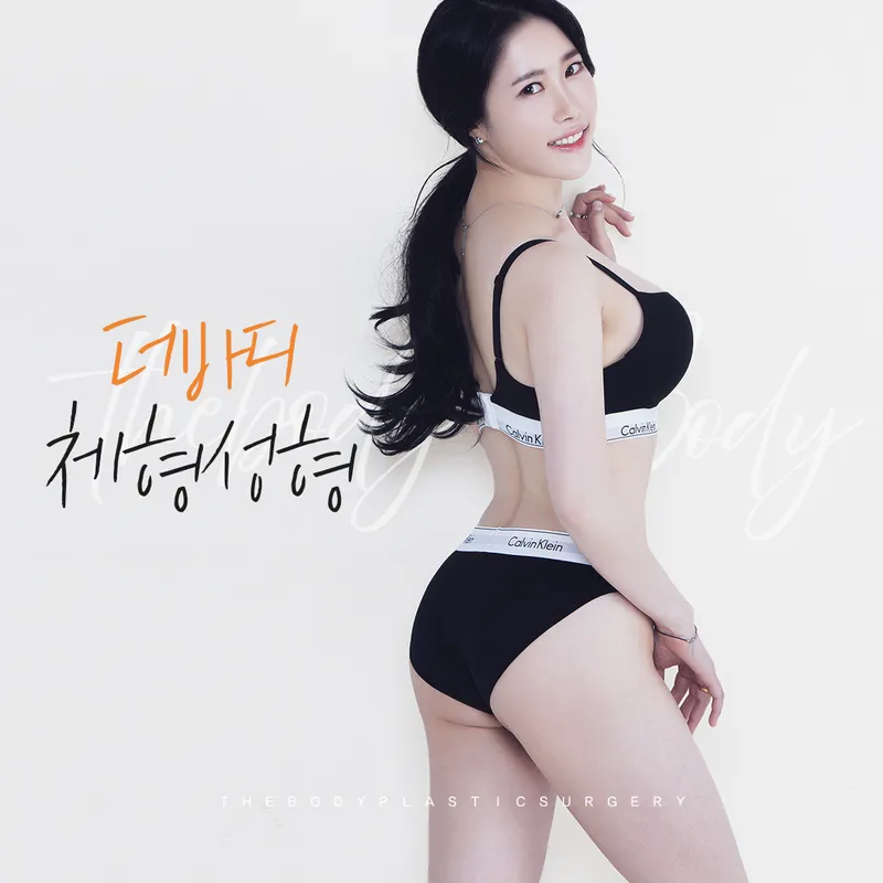 The Body Plastic Surgery Clinic Busan Seo-myeon