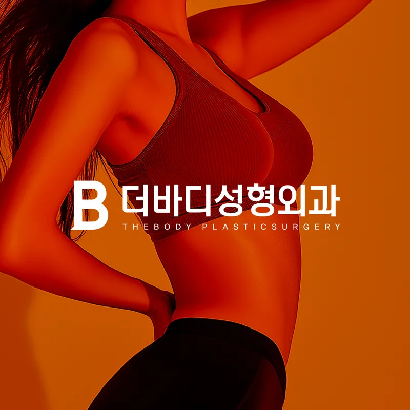 The Body Plastic Surgery Clinic Busan Seo-myeon