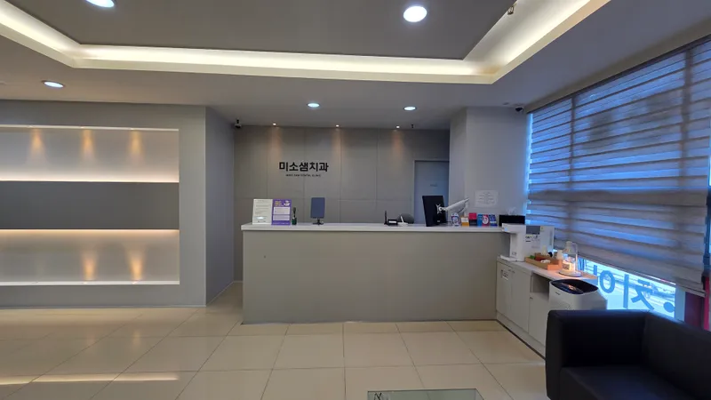 Miso Clinic
