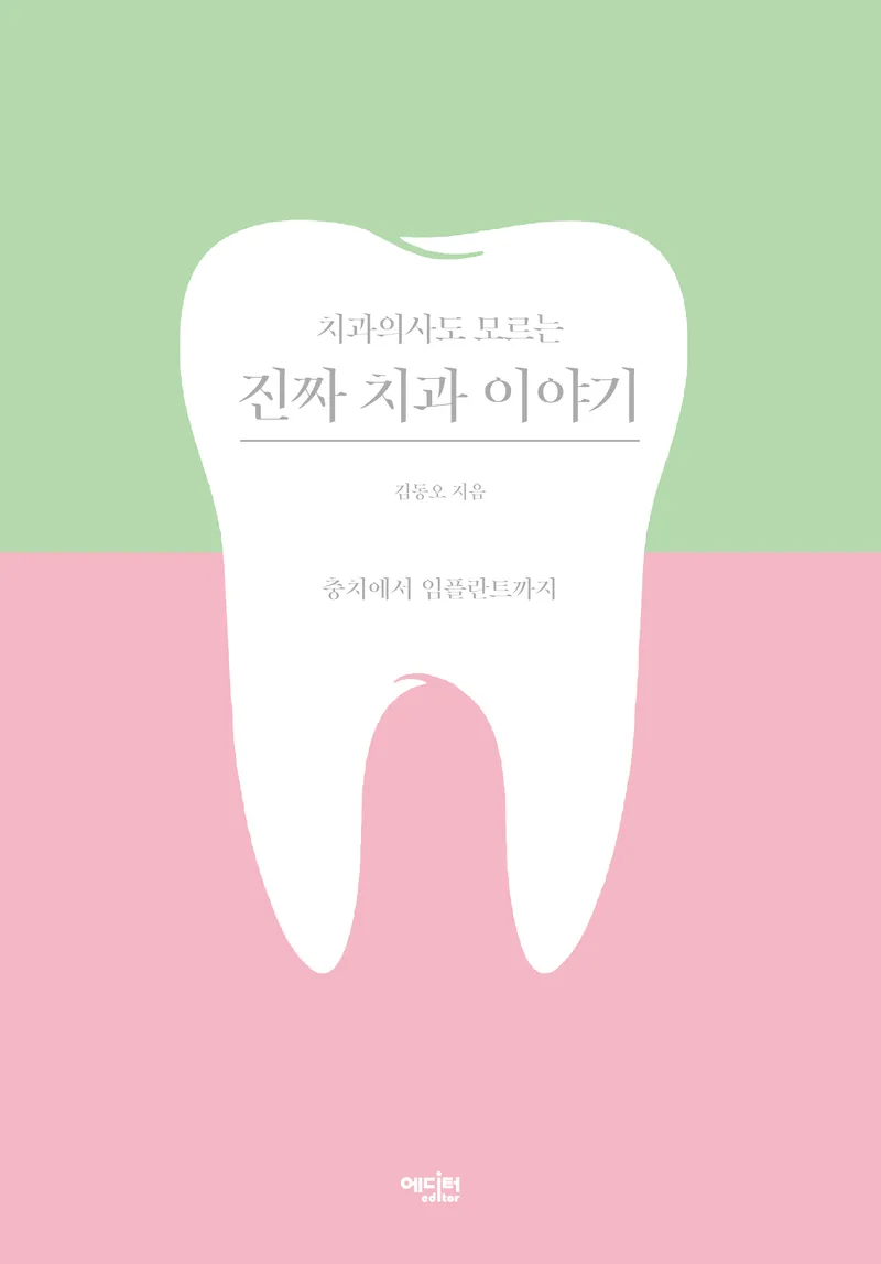 Somyeong Dental Clinic