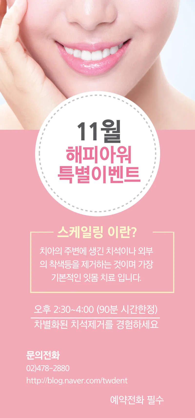 Kim Tae Woo Clinic