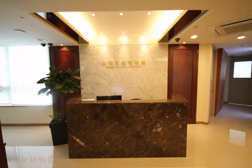 Smart Plastic Surgery Clinic