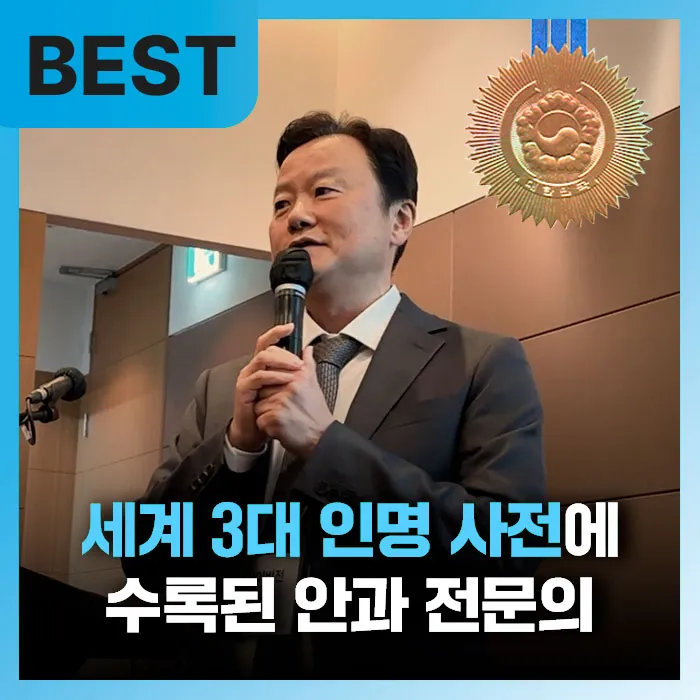 Apgujeong Yeonsei Eye Clinic