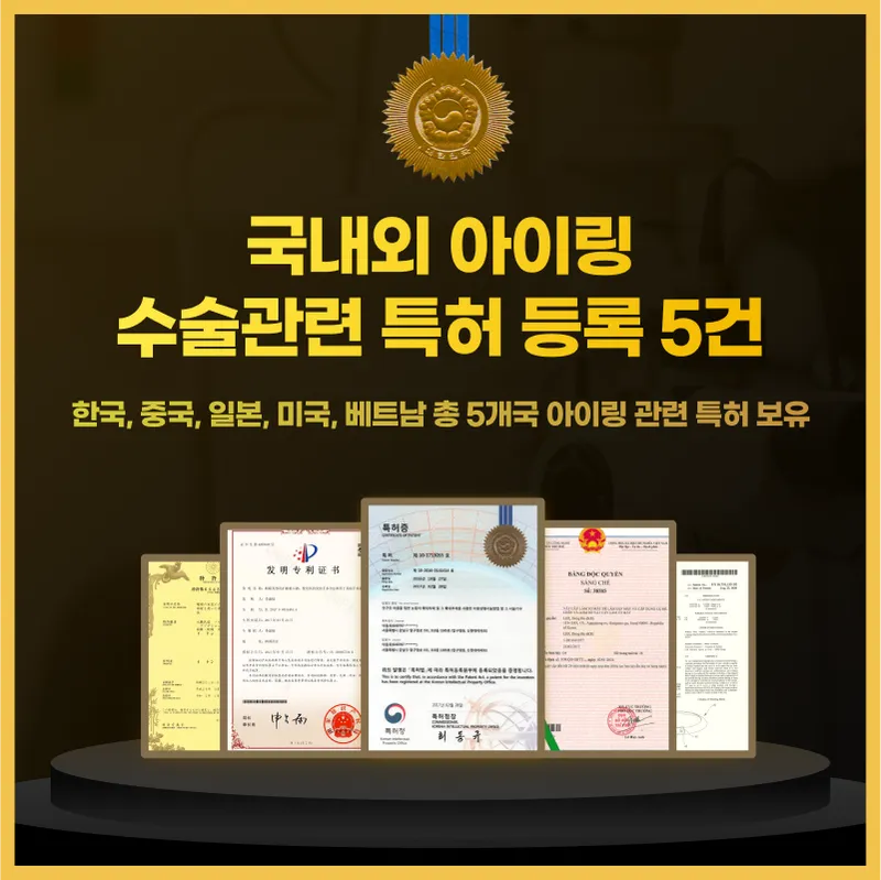 Apgujeong Yeonsei Eye Clinic