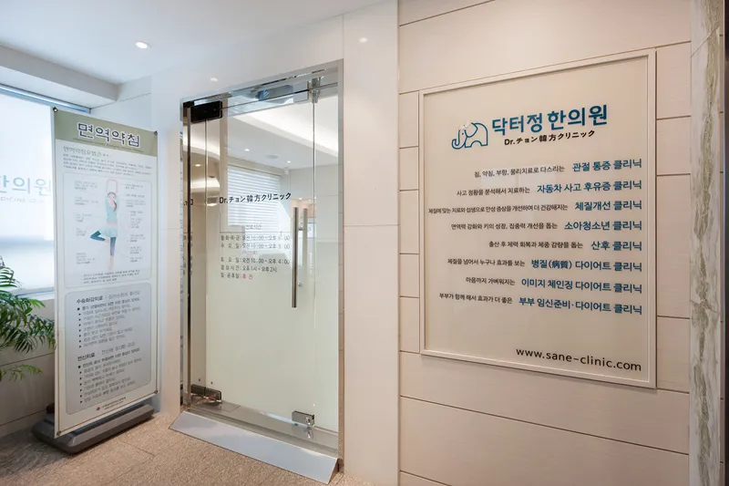 Dr. Jung Korean Medicine Clinic
