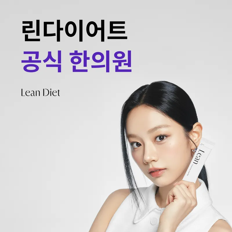 Gyeonghui Naeun Korean Medicine Clinic