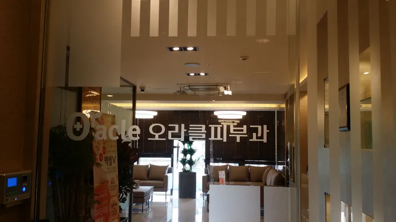 Daechi Oracle Dermatology Clinic