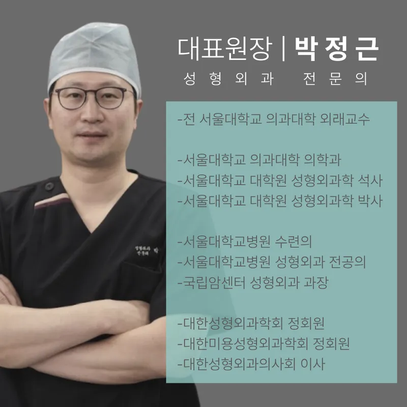 FacePlus Plastic Surgery Clinic
