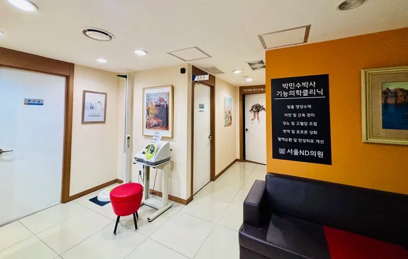 Seoul ND Clinic