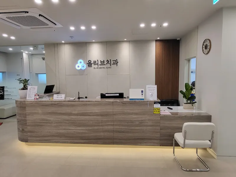 올리브치과의원 발산역점