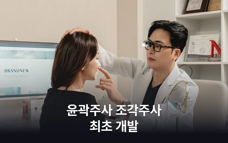 Bran New Clinic
