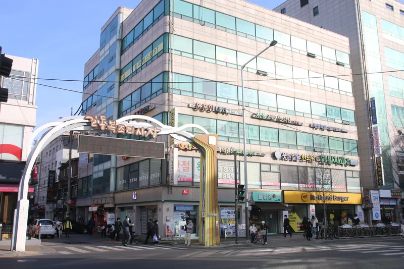 Utneun Eolgul Korean Medicine Clinic