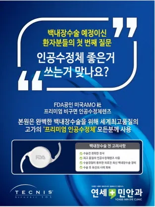 Yonsei Minan Clinic