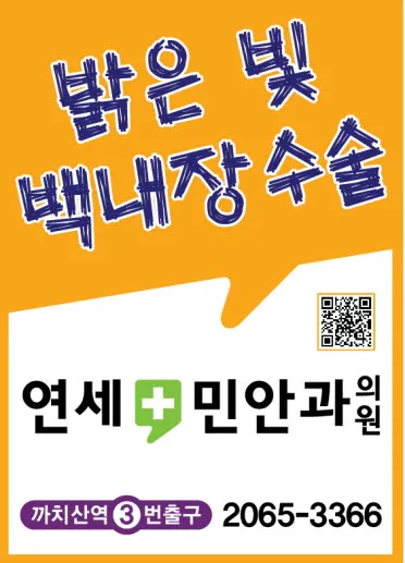 Yonsei Minan Clinic
