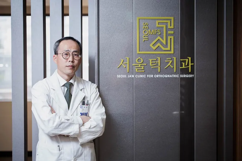 서울턱치과의원