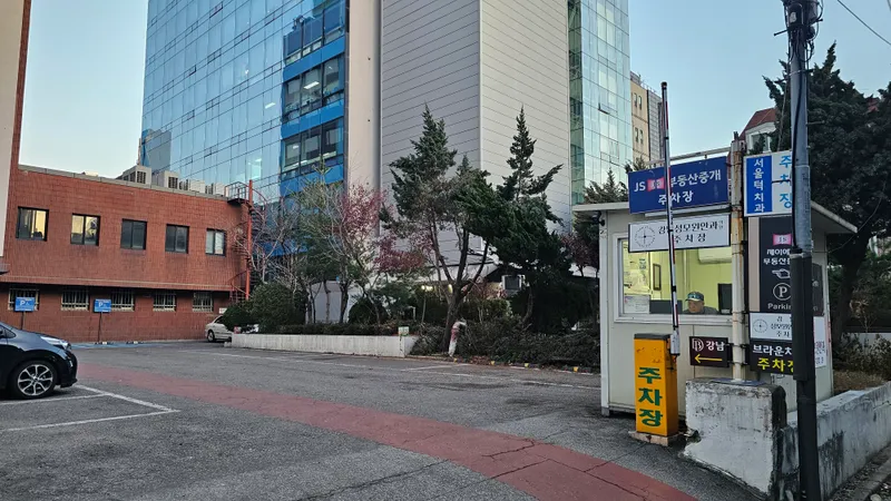 서울턱치과의원