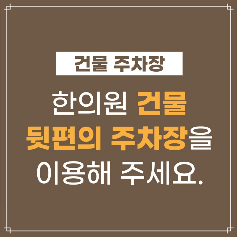 Gangdong Dana 365 Clinic