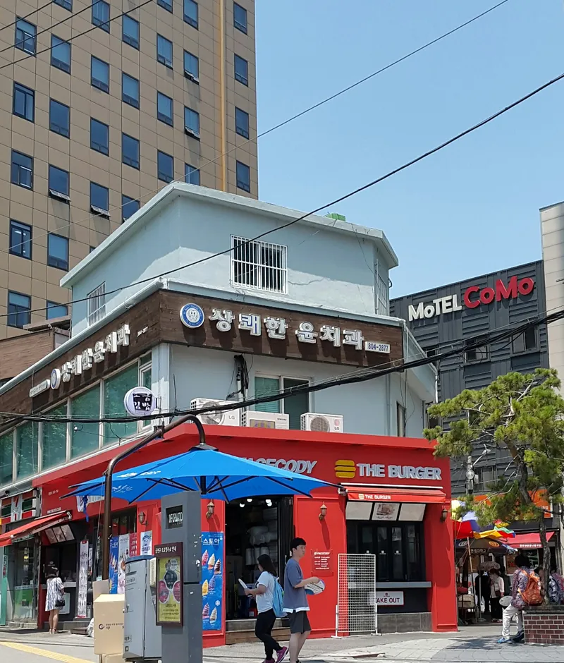 Sangkwaehanyunchiawaswon