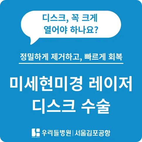 Our Clinic Seoul Gimpo Airport