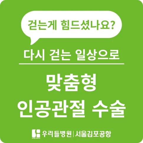 Our Clinic Seoul Gimpo Airport